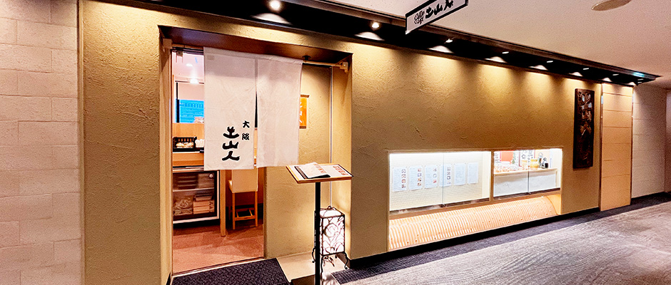 大阪土山人　阪急32番街店